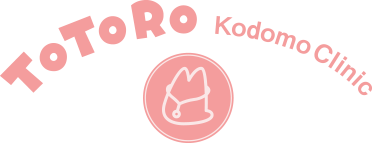 トトロこどもクリニック